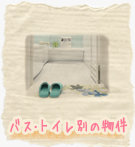 奈良(押熊、高の原)のバス・トイレ別の物件の賃貸情報は奈良ひとり暮らし